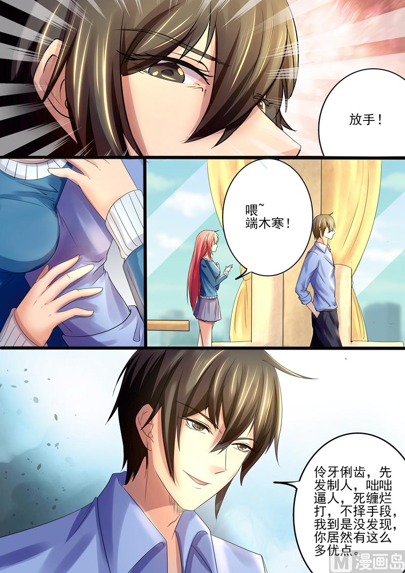 第11话：见到情敌-第11话