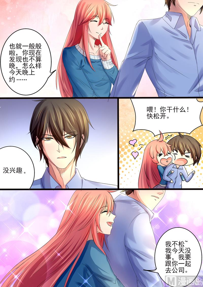 第11话：见到情敌-第11话