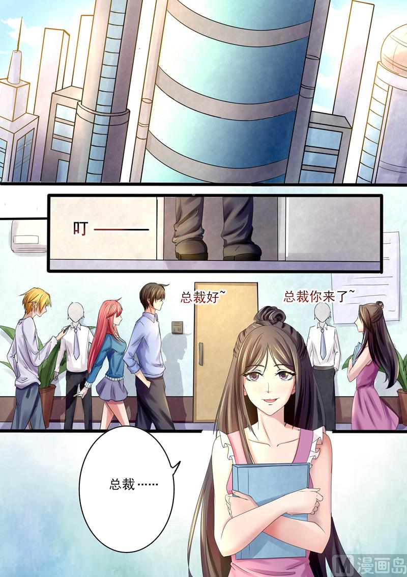 第11话：见到情敌-第11话