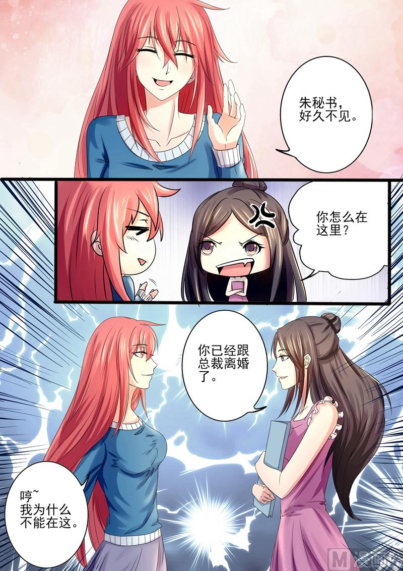 第11话：见到情敌-第11话