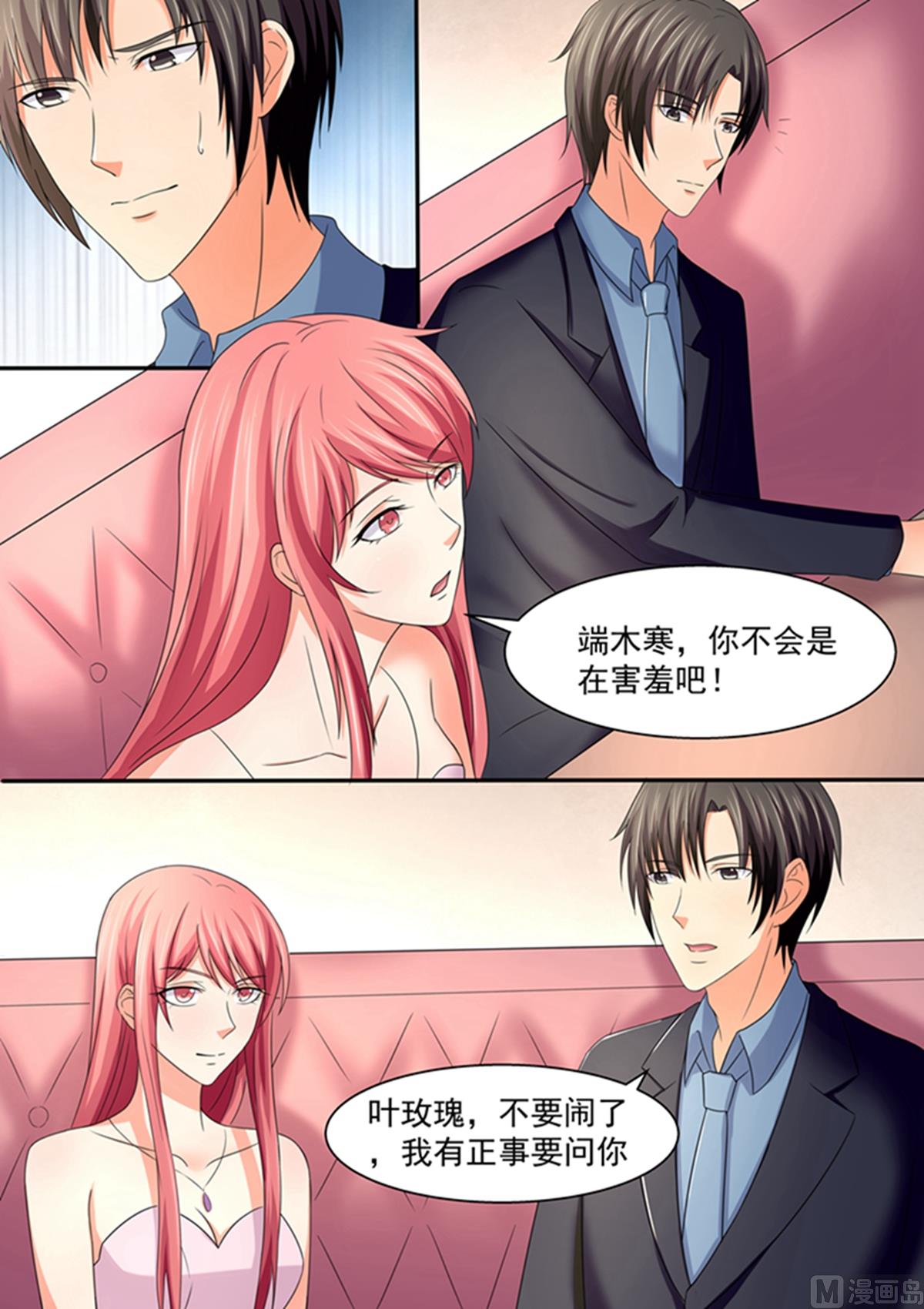 第101话：不会是在害羞吧？-第101话