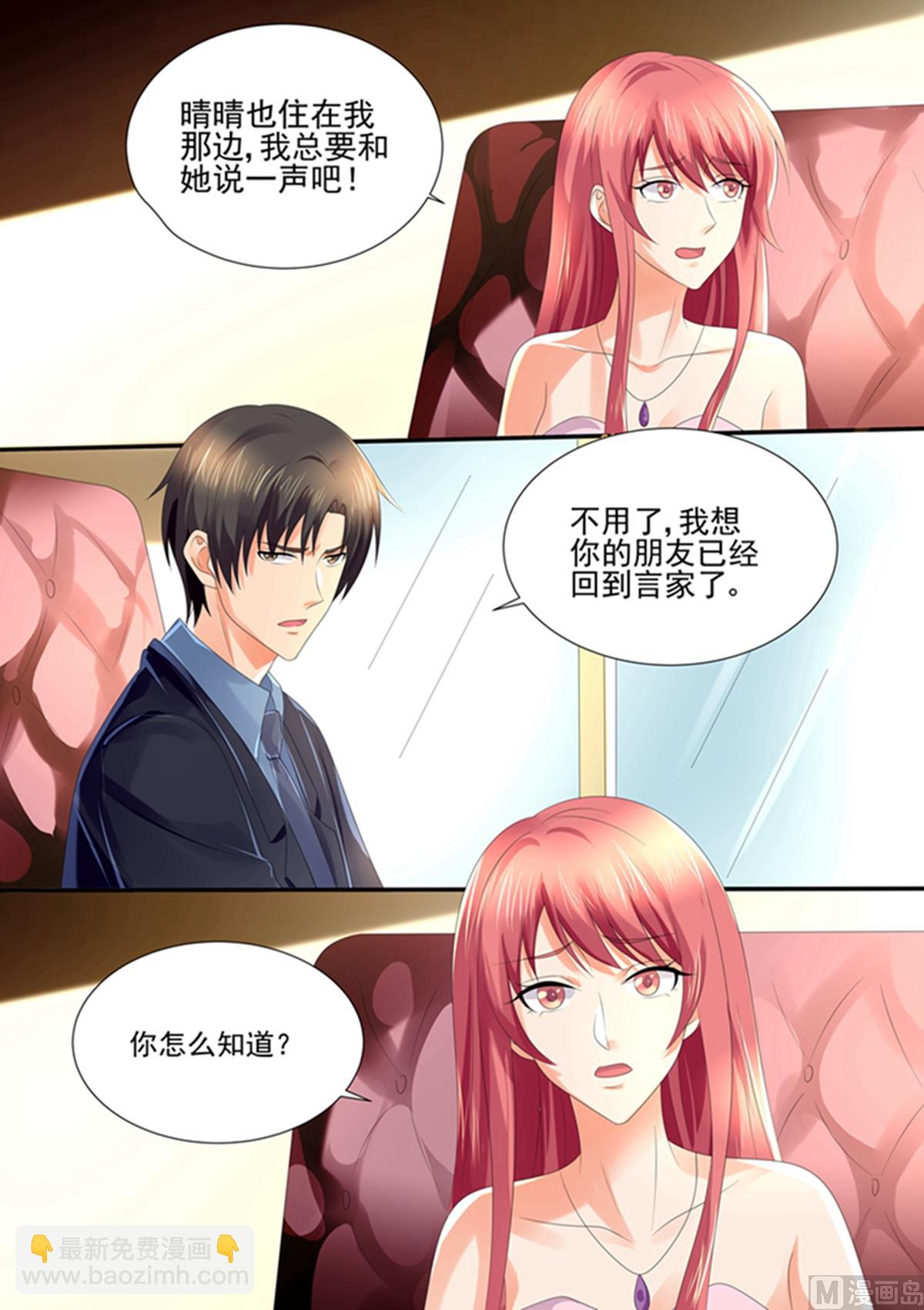 第103话：跟我回家！-第103话