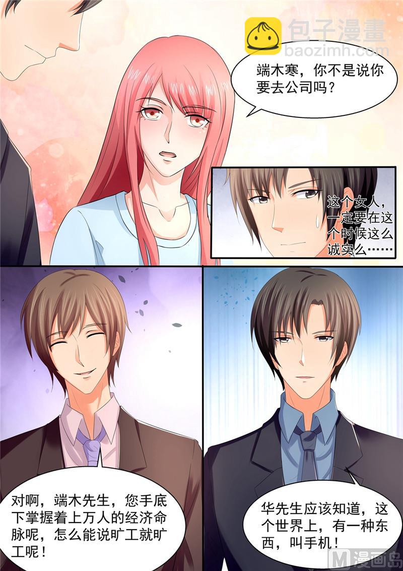 第105话：温馨浪漫，柴米油盐-第105话