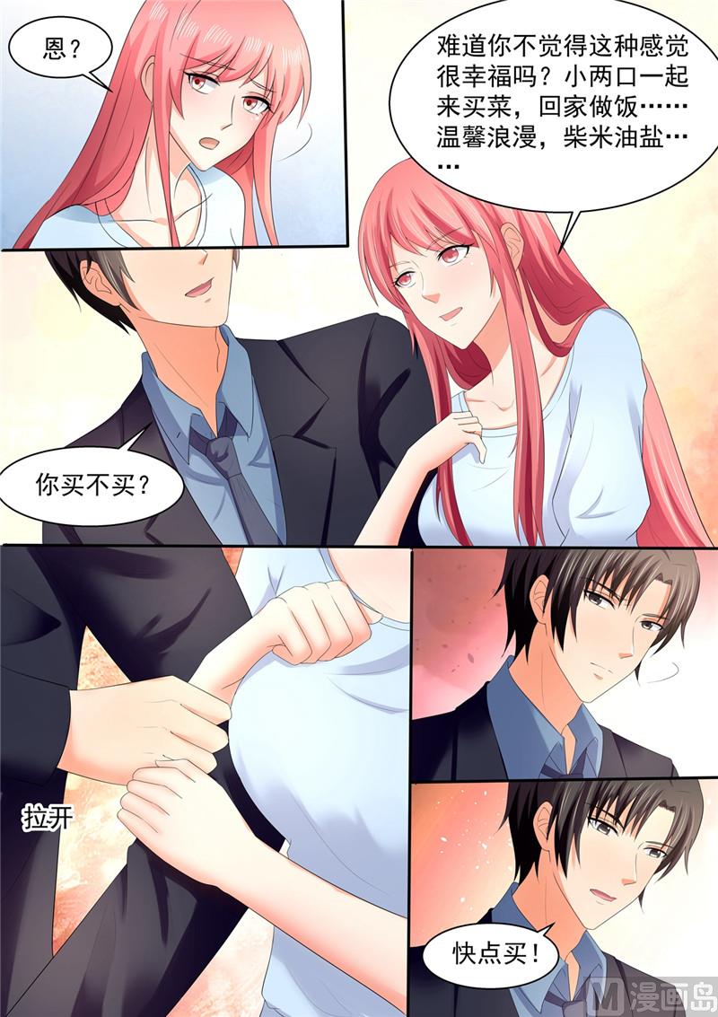 第105话：温馨浪漫，柴米油盐-第105话