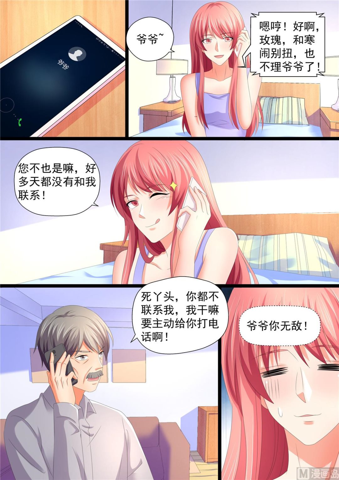 第107话：回家-第107话