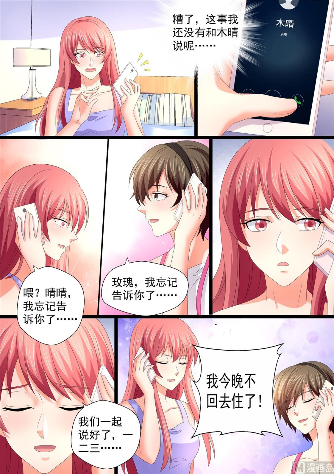 第107话：回家-第107话