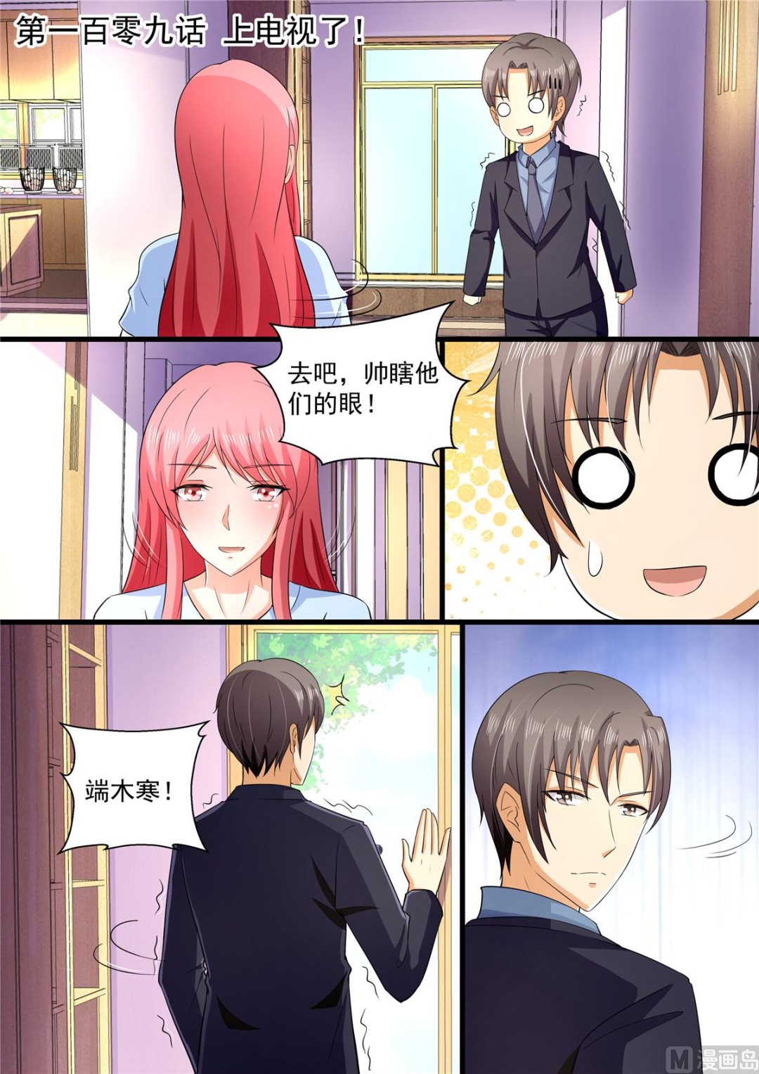 第109话：上电视了！-第109话