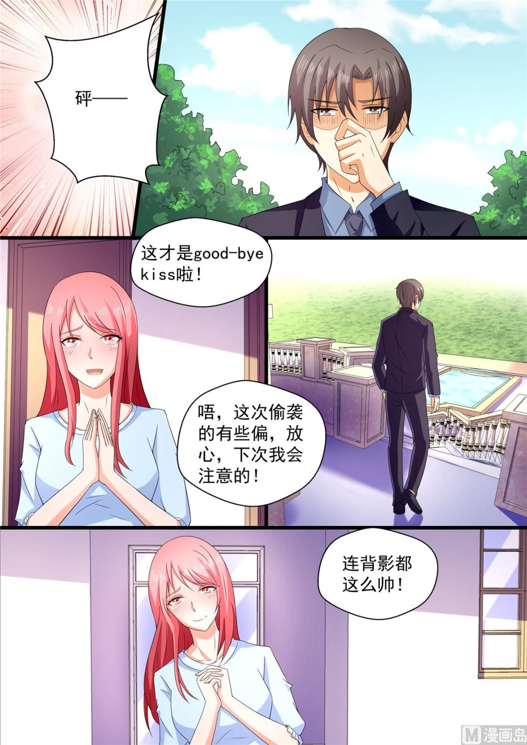 第109话：上电视了！-第109话