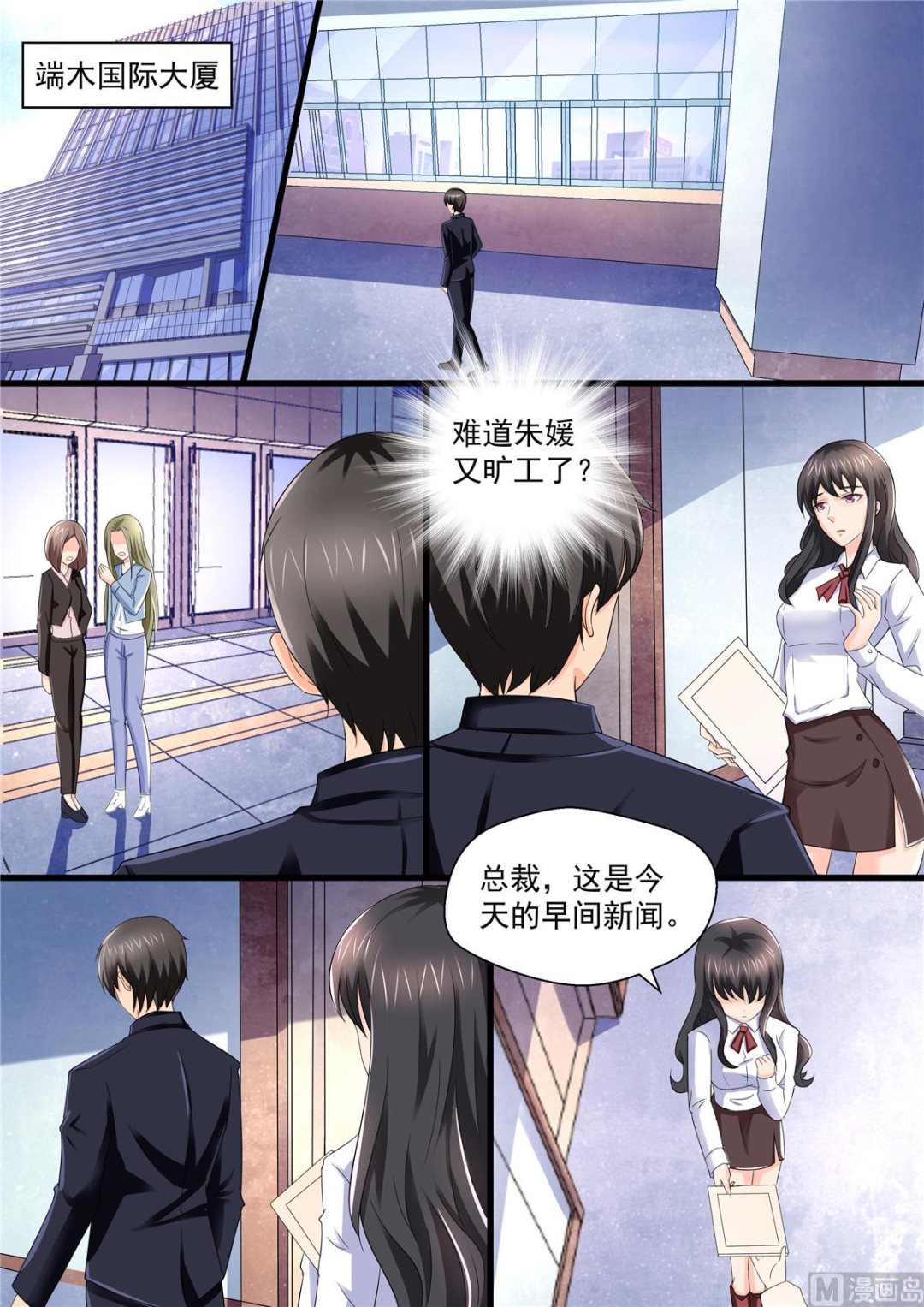 第109话：上电视了！-第109话