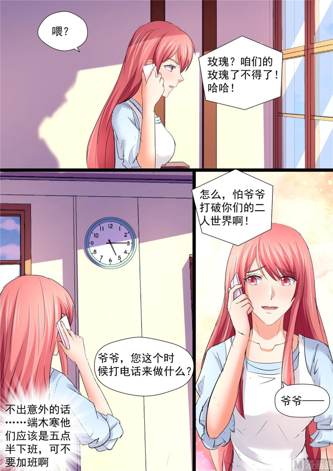 第111话：万家灯火-第111话