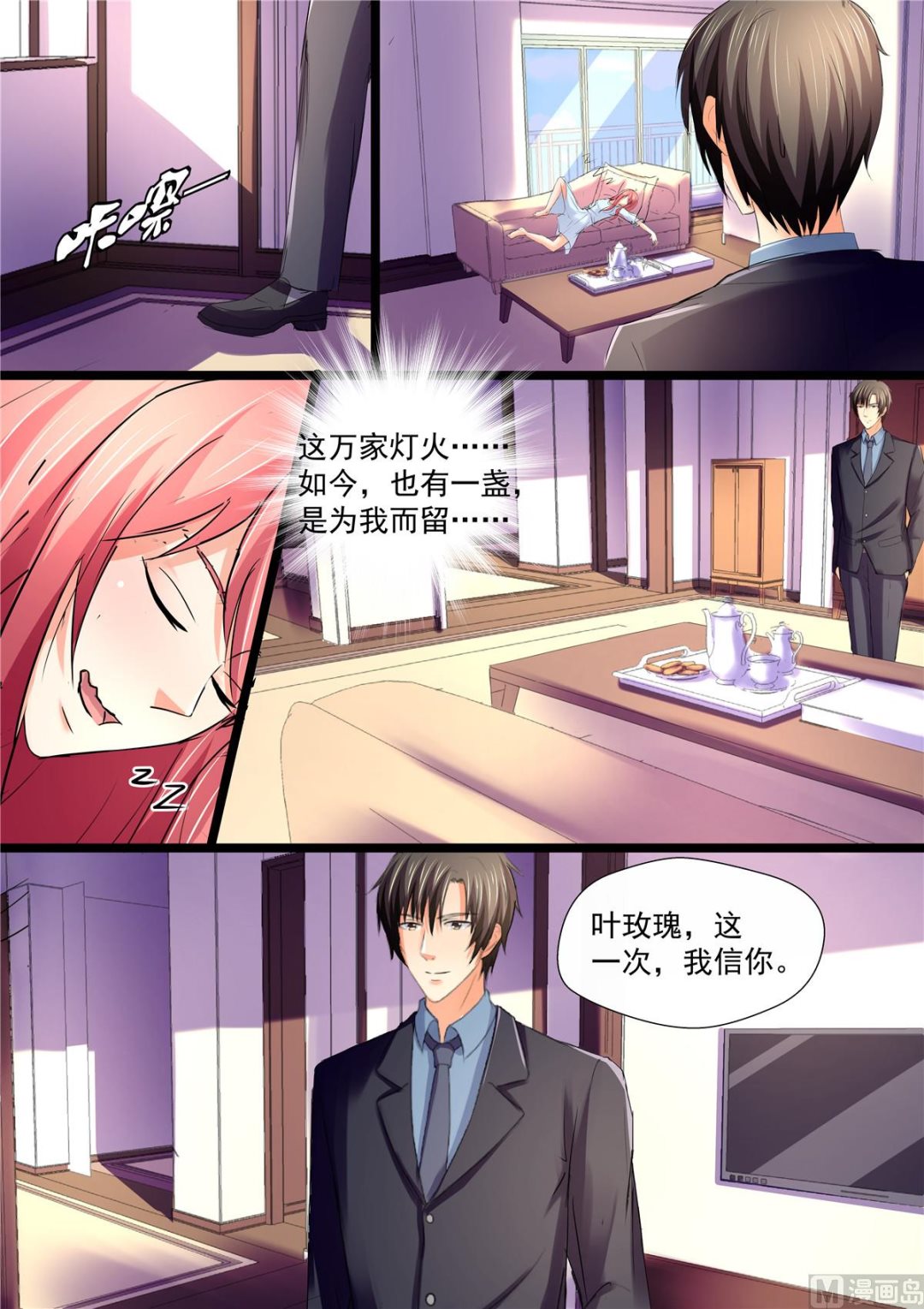 第111话：万家灯火-第111话