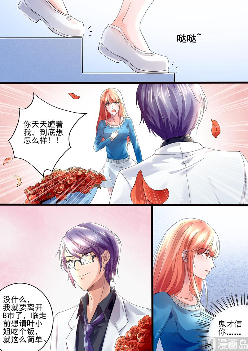 第13话：未婚妻？！-第13话