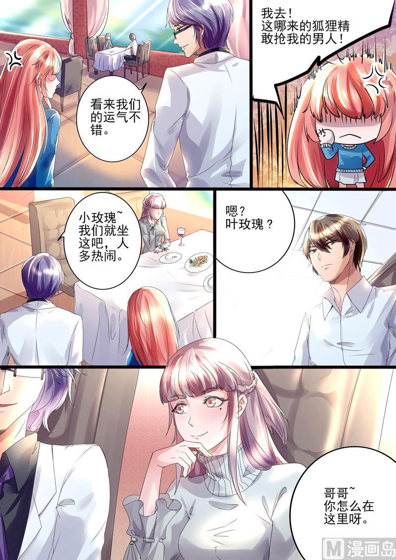 第13话：未婚妻？！-第13话