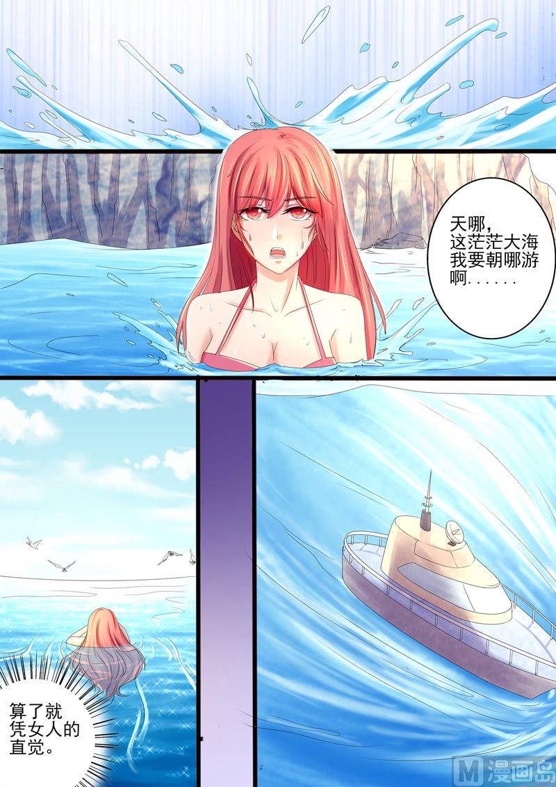 第17话：要不你陪我一晚？-第17话