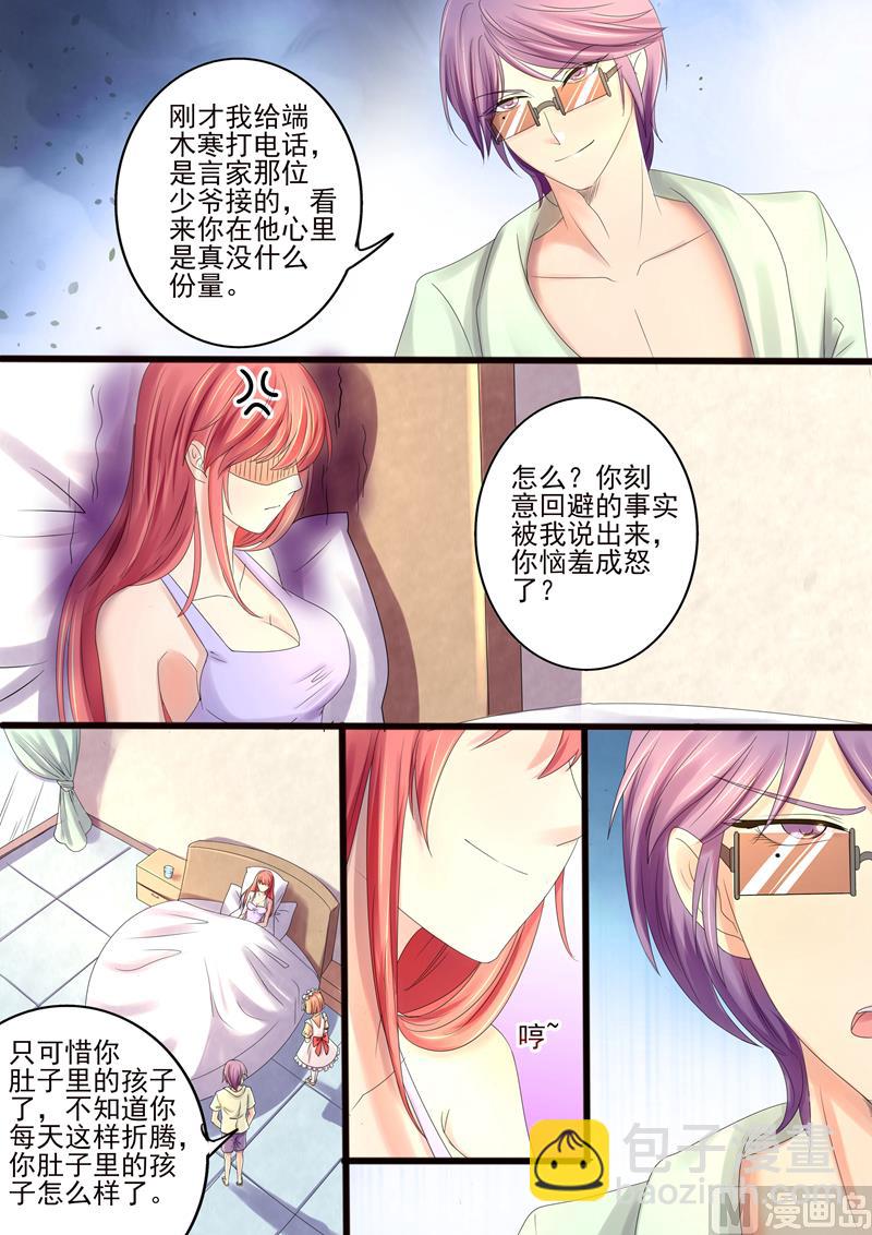 第17话：要不你陪我一晚？-第17话