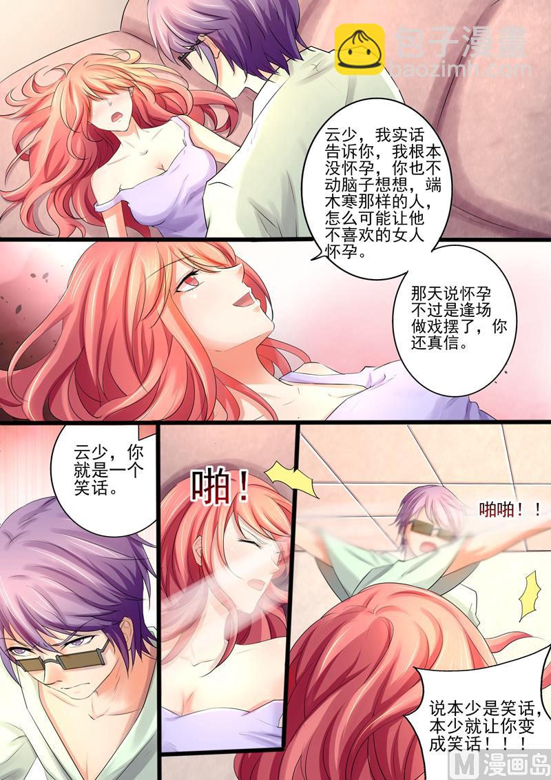 第19话：无力反抗-第19话