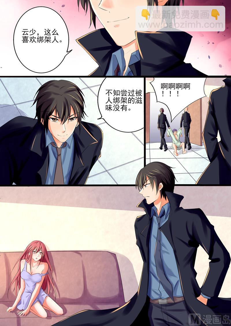 第19话：无力反抗-第19话