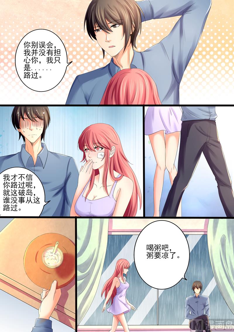 第21话：我只是路过-第21话