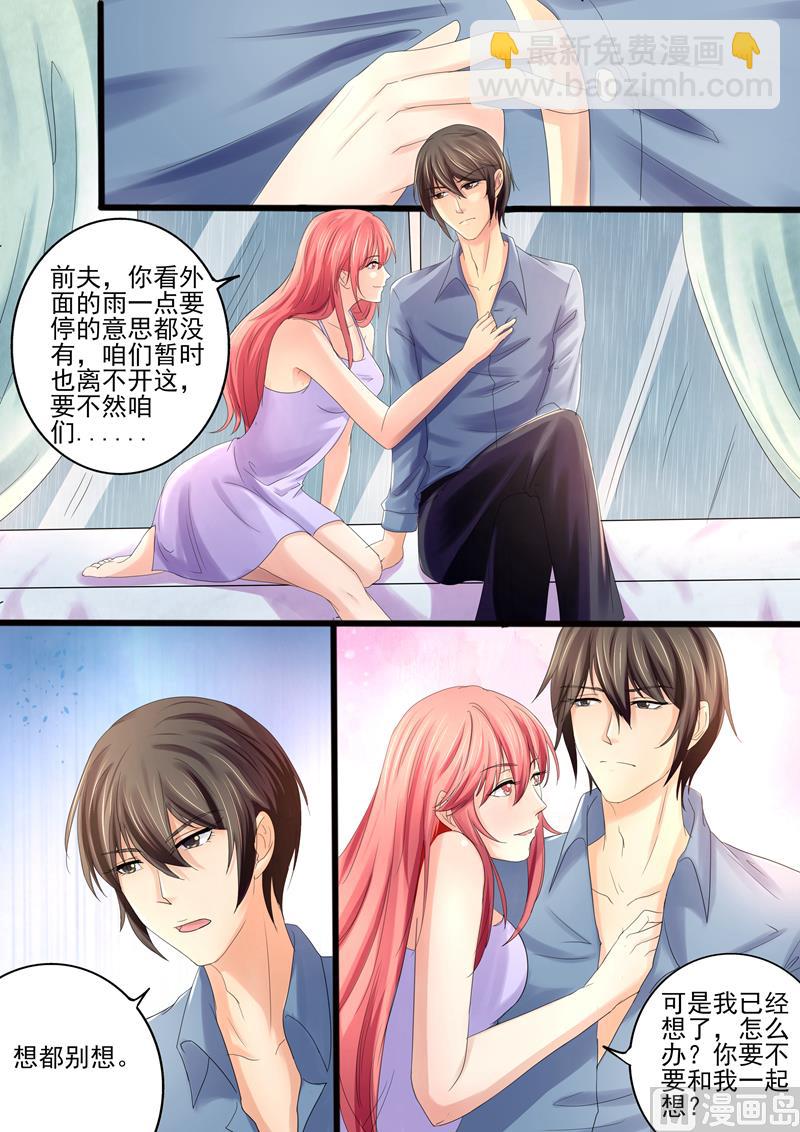 第21话：我只是路过-第21话