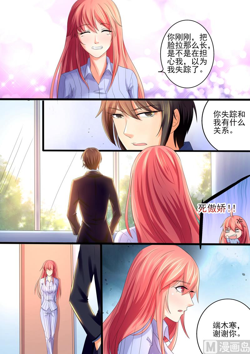 第23话：死傲娇-第23话