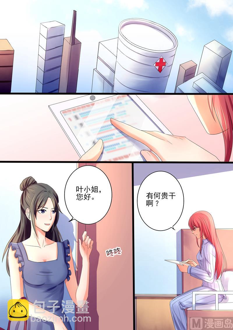 第23话：死傲娇-第23话