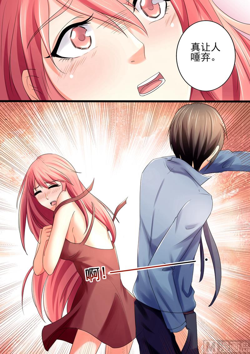 第25话：别把自己装的像个玉女-第25话