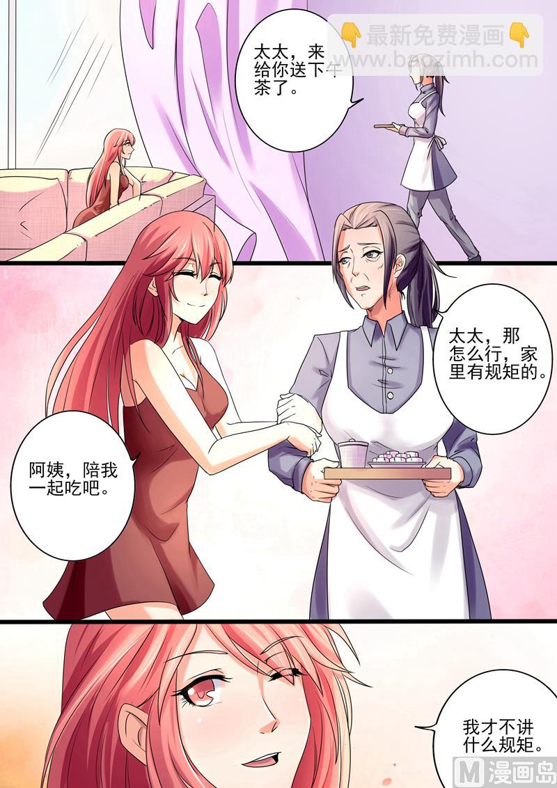 第27话：第一个女人-第27话