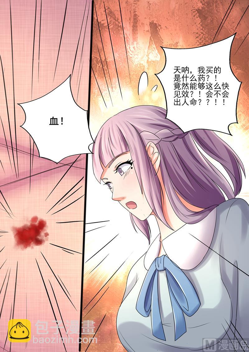 第31话：成了-第31话