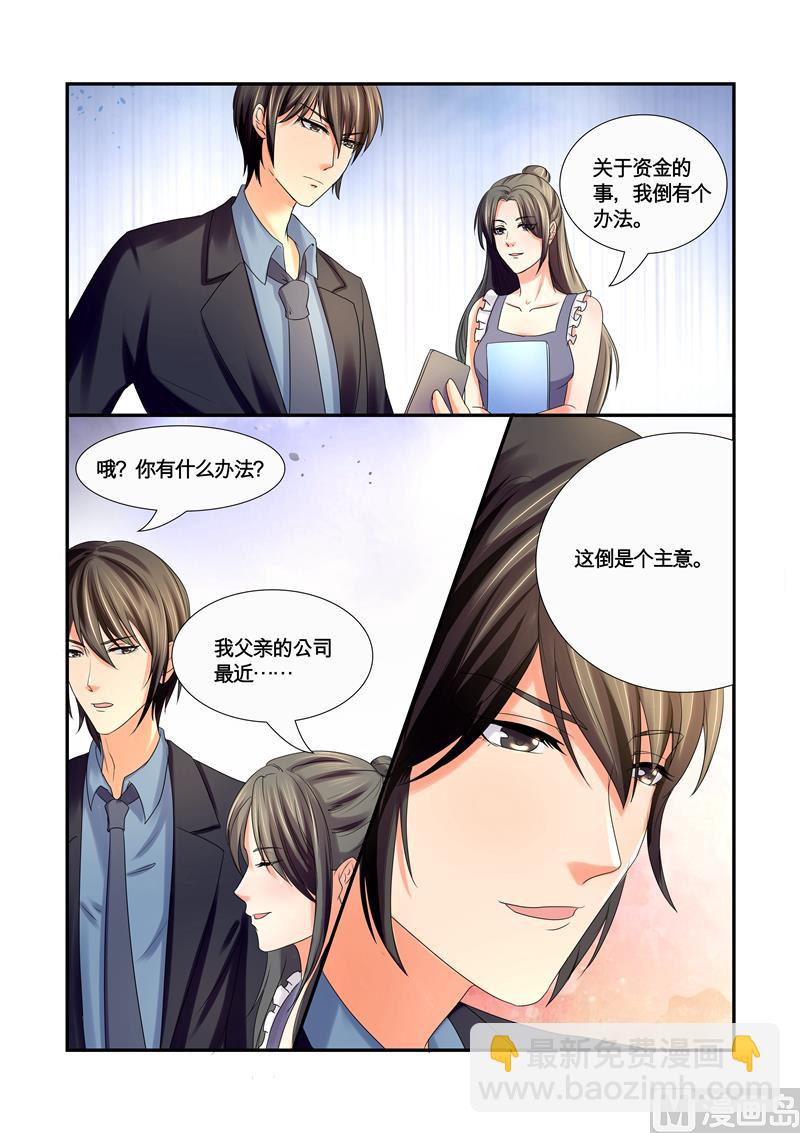 第33话：我想出去工作-第33话