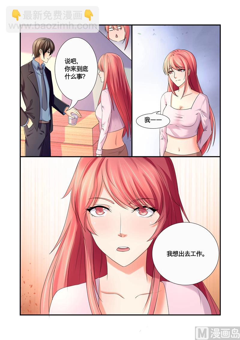 第33话：我想出去工作-第33话