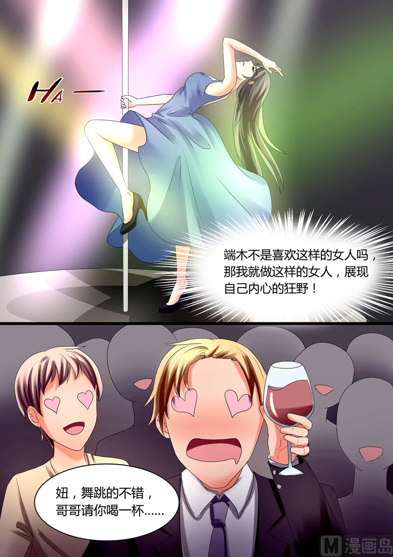 第35话：我就做这样的女人-第35话