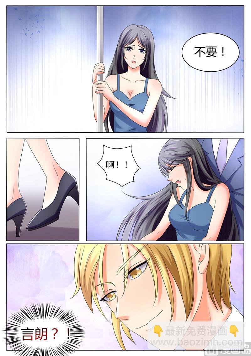 第35话：我就做这样的女人-第35话