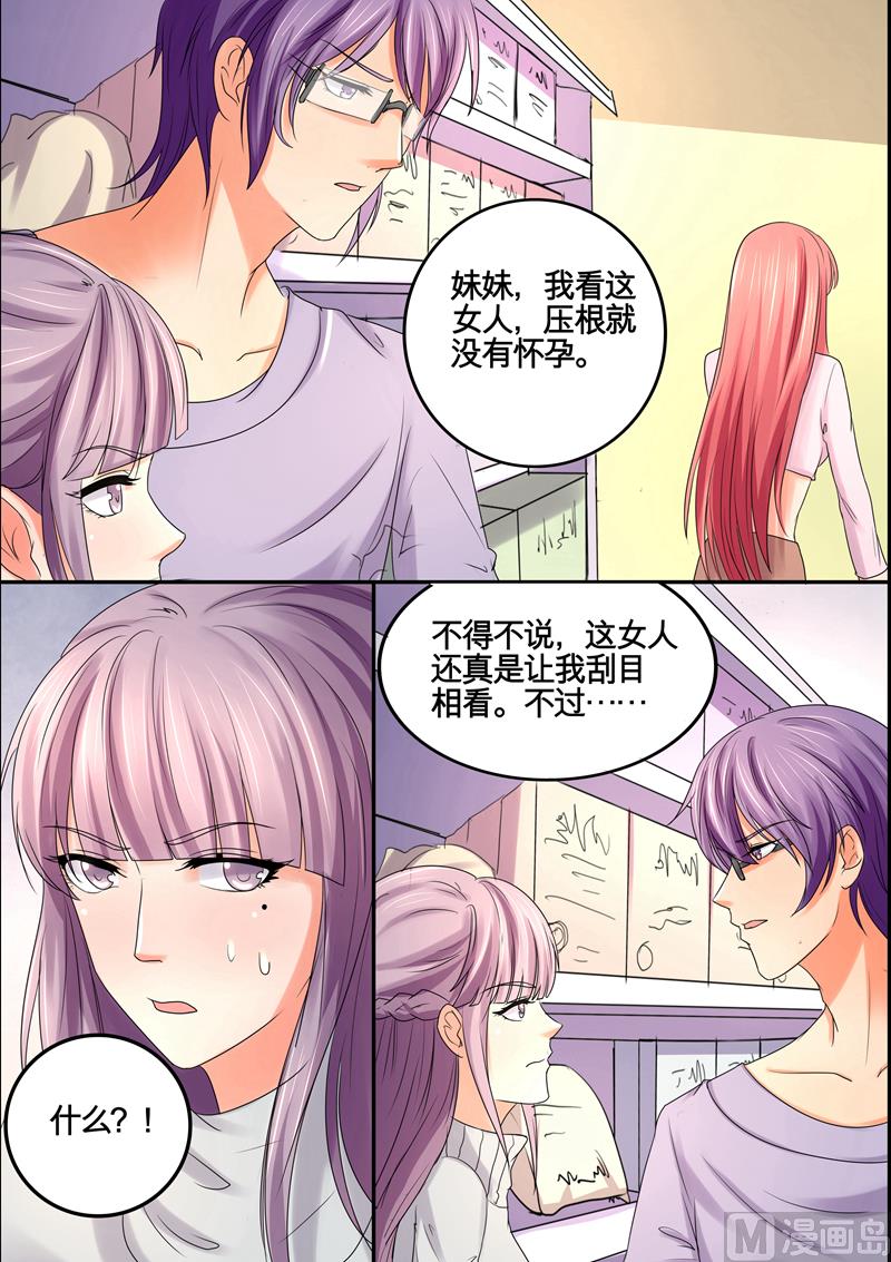 第37话：我们的好机会-第37话