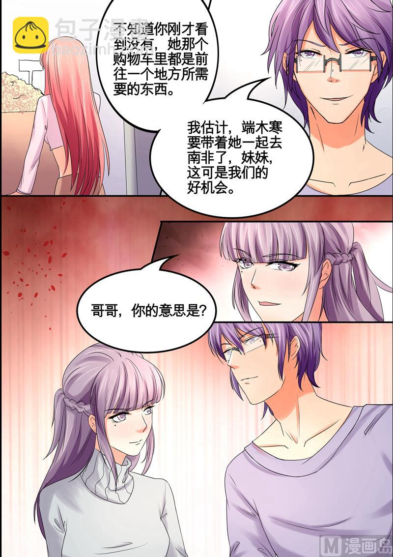 第37话：我们的好机会-第37话