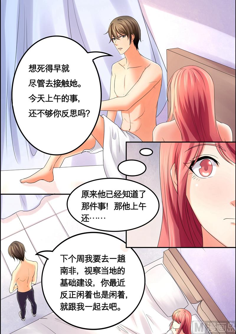 第37话：我们的好机会-第37话