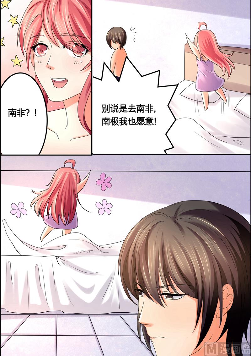 第37话：我们的好机会-第37话