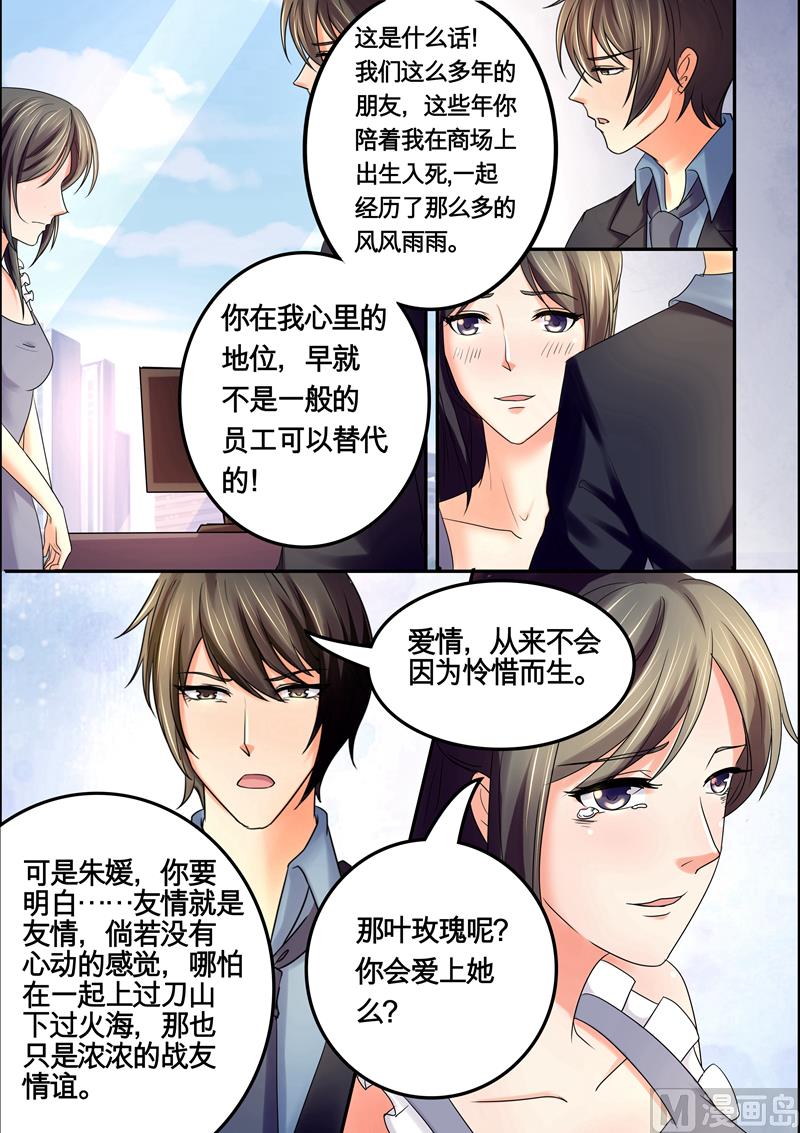 第37话：我们的好机会-第37话