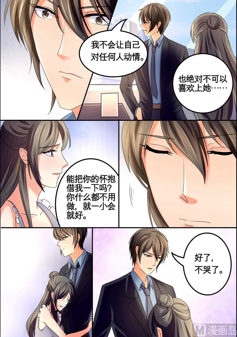 第37话：我们的好机会-第37话