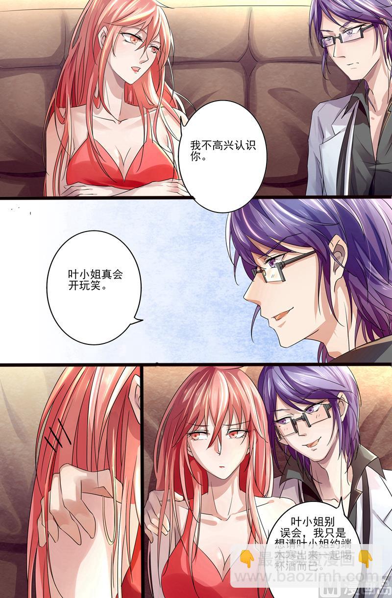 第5话：果然来了-第5话