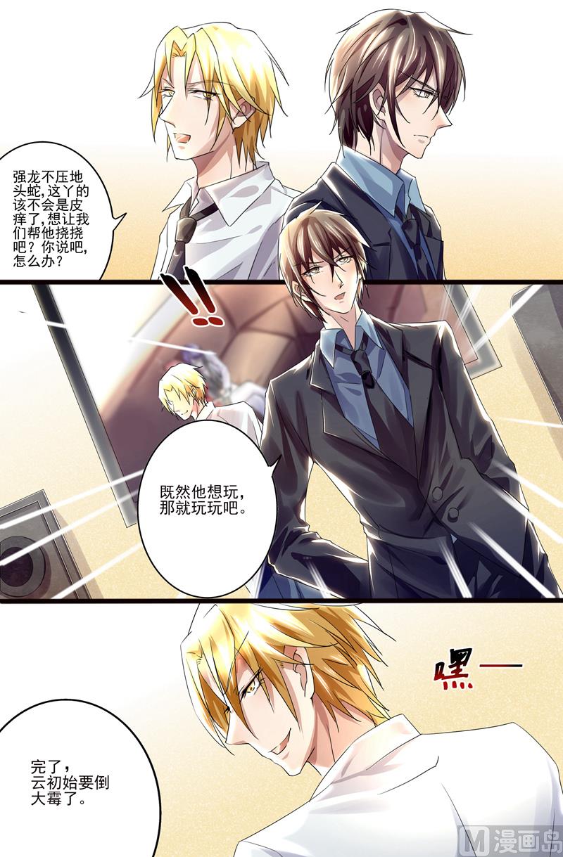 第5话：果然来了-第5话