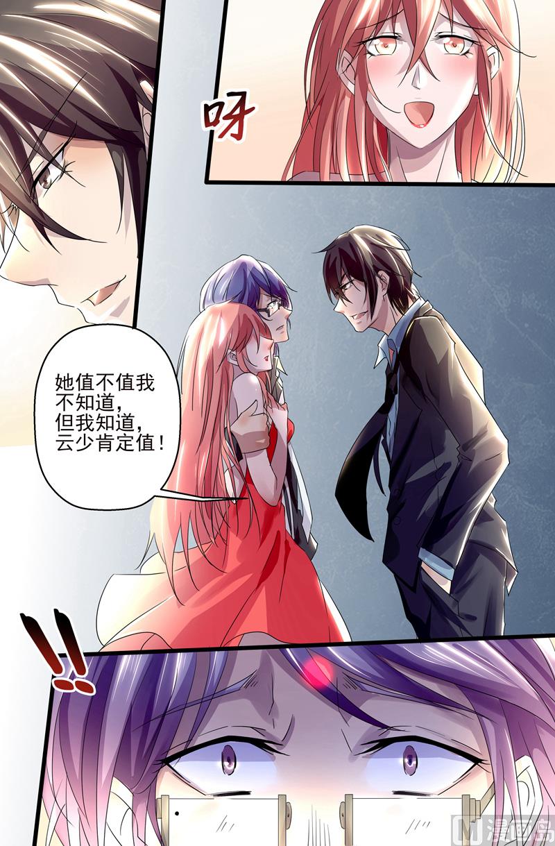 第5话：果然来了-第5话