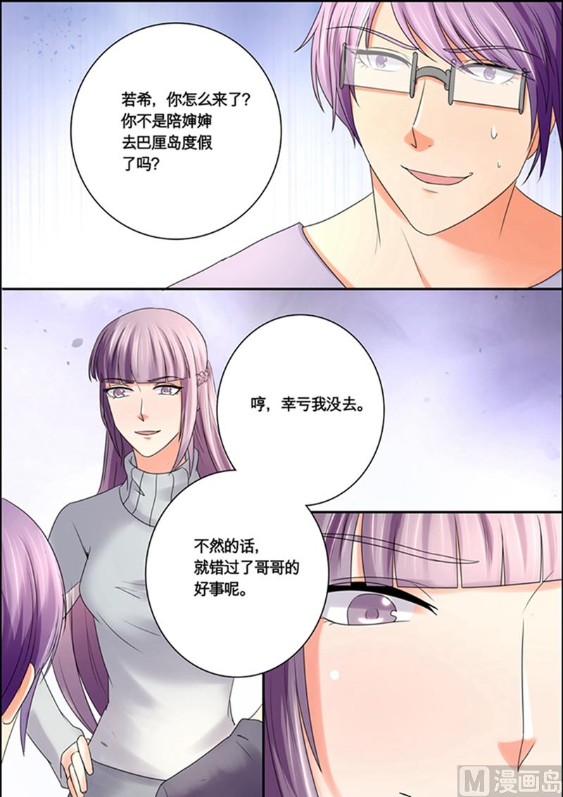 第45话：假戏真做-第45话