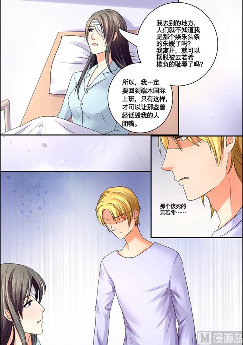 第45话：假戏真做-第45话