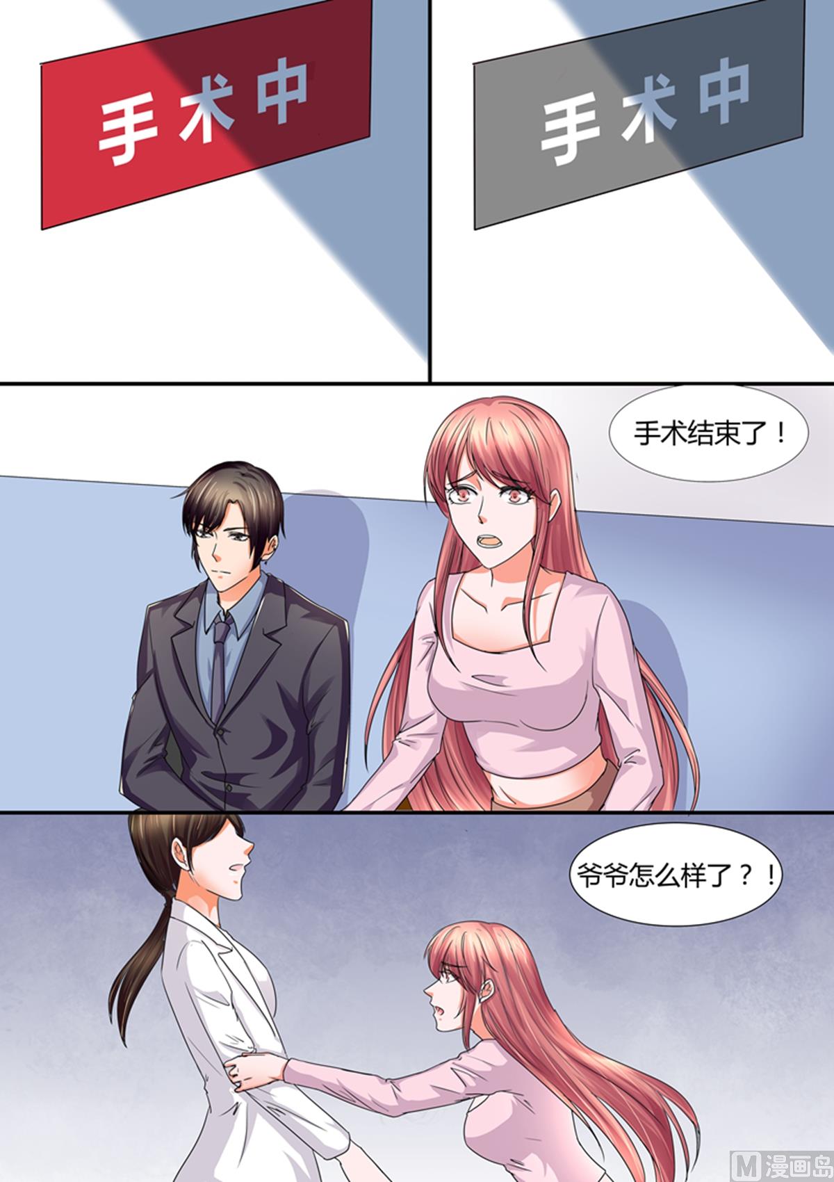 第47话：爱信不信-第47话