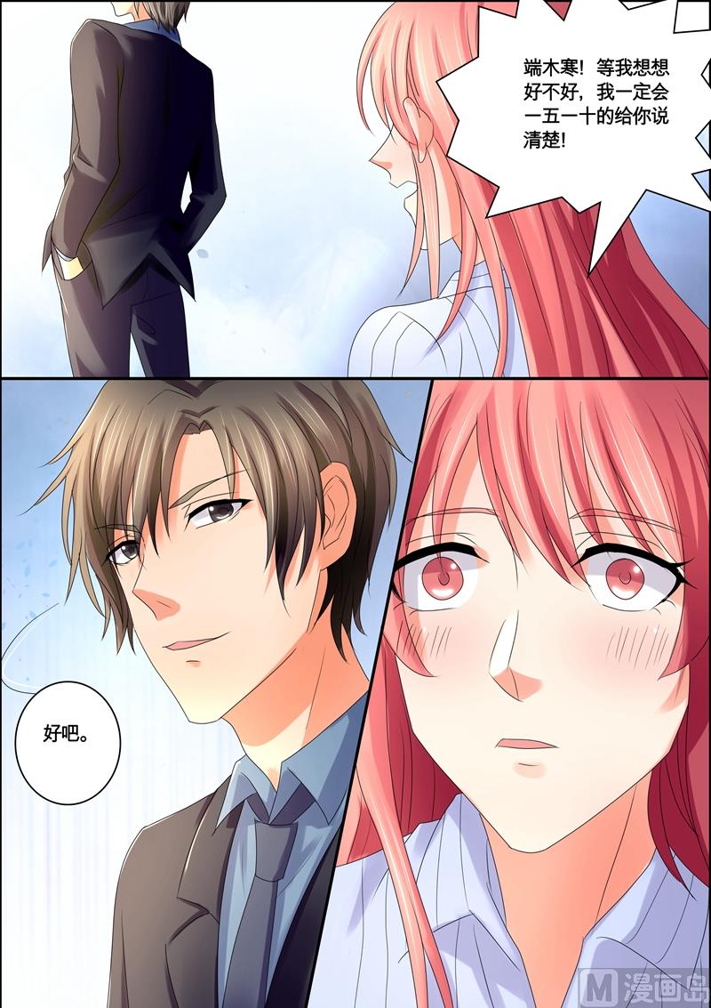 第53话：方巾-第53话