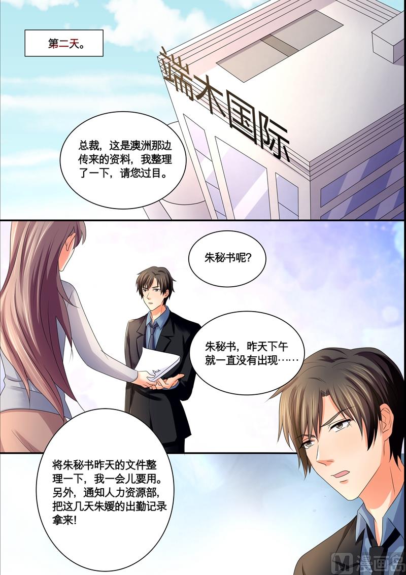 第53话：方巾-第53话