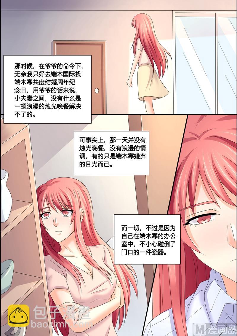 第53话：方巾-第53话