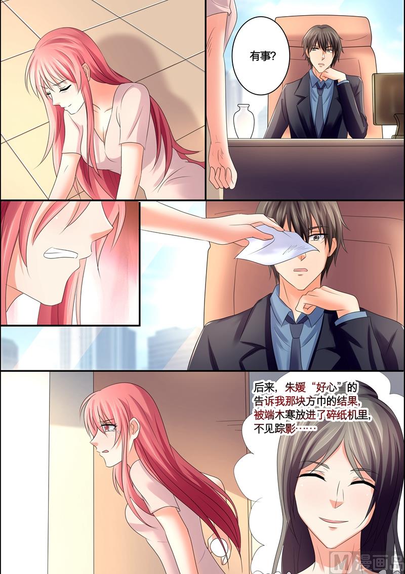 第53话：方巾-第53话