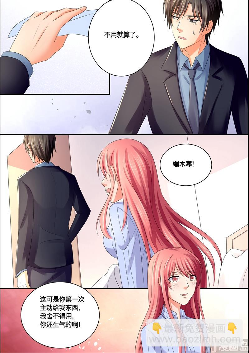 第53话：方巾-第53话