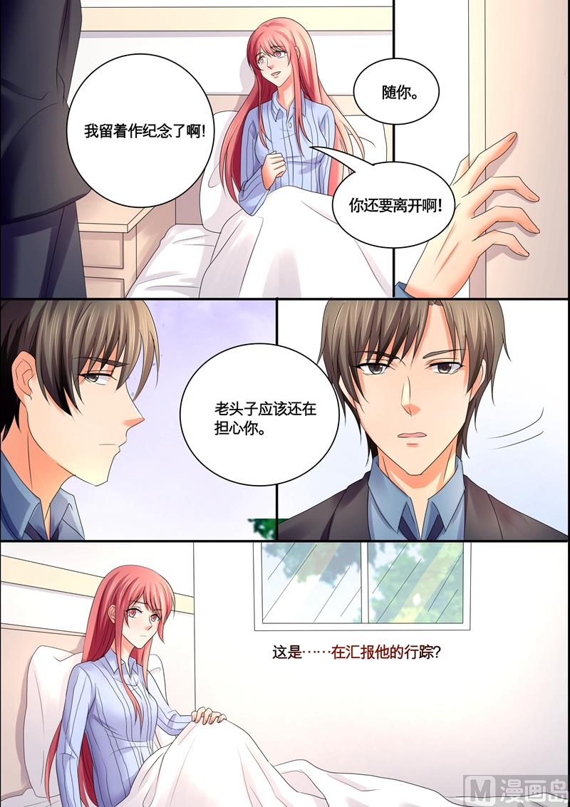 第53话：方巾-第53话